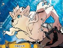 从大树开始的进化 漫画封面