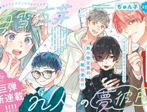 全职法师 漫画封面