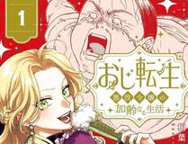 妖神记 漫画封面