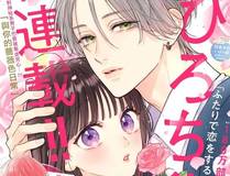 地球尽头 漫画封面