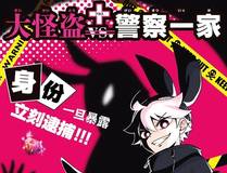 全球高武 漫画封面