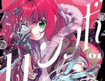 星甲魂将传 漫画封面