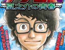 诱敌深入 漫画封面